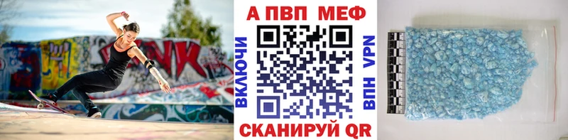 Купить закладки  Боровичи  A-PVP крисы CK 