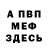 ГЕРОИН белый VitOs sTUDIO