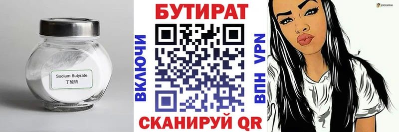 Бутират оксана  Купить закладки  Боровичи 