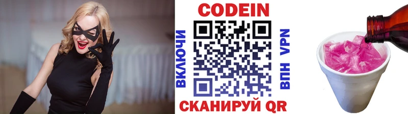 Купить закладки  Боровичи  Кодеиновый сироп Lean Purple Drank 