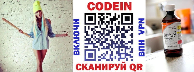 Codein Purple Drank Боровичи