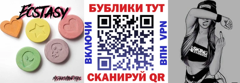 Экстази MDMA  Купить где  Боровичи 