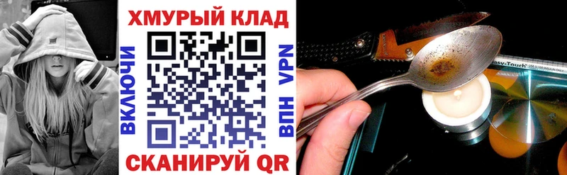 ГЕРОИН VHQ  Купить  Боровичи 