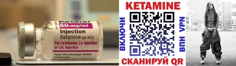 КЕТАМИН ketamine  Купить  Боровичи 