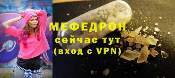 мефедрон мука Бородино