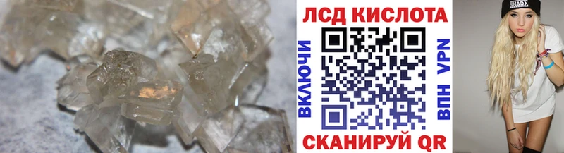 ЛСД экстази кислота  Купить закладки  Боровичи 