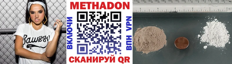 Купить где  Боровичи  МЕТАДОН кристалл 